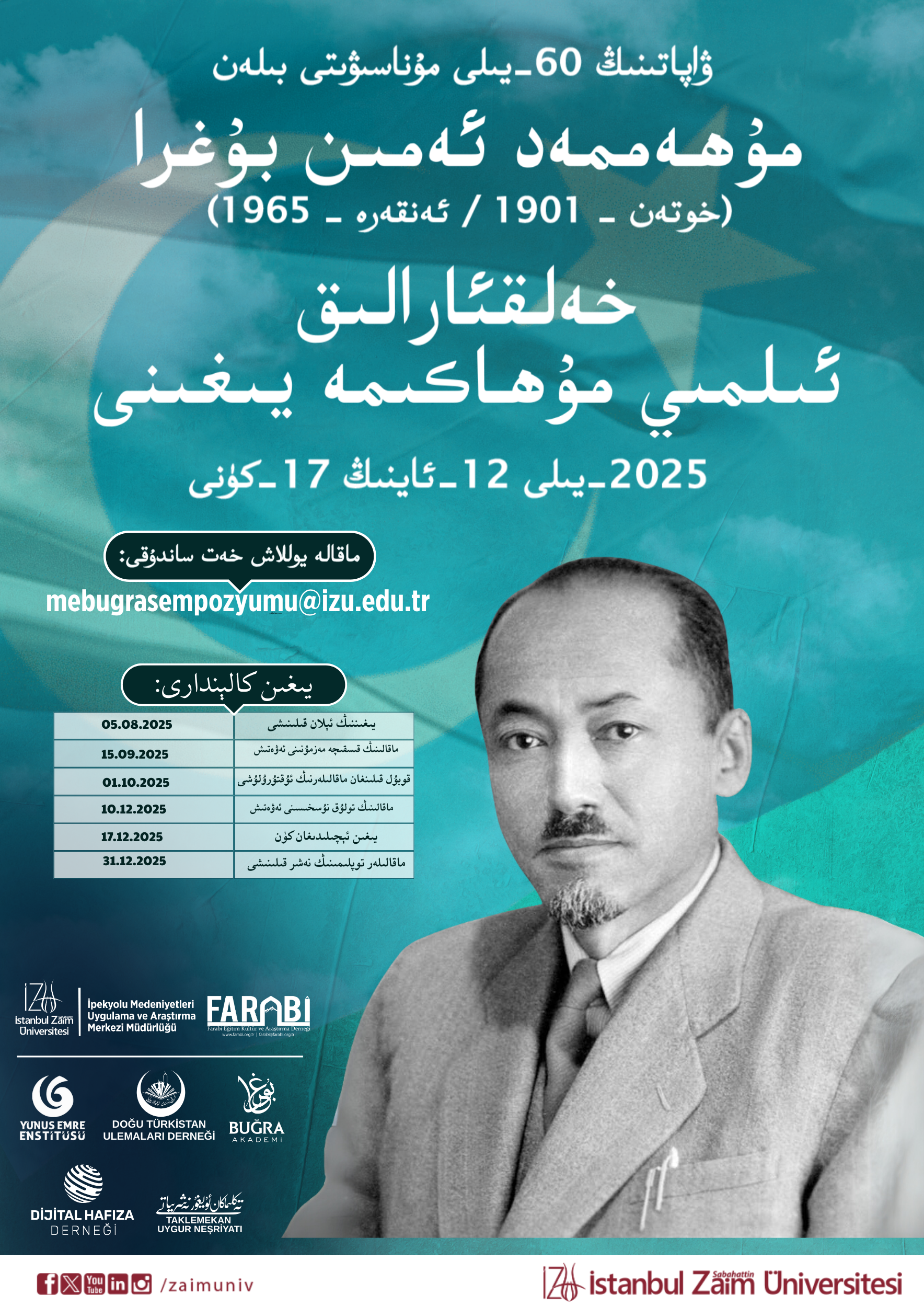 Uluslararsı Mehmet Emin Buğra Sempozyumu-2025
