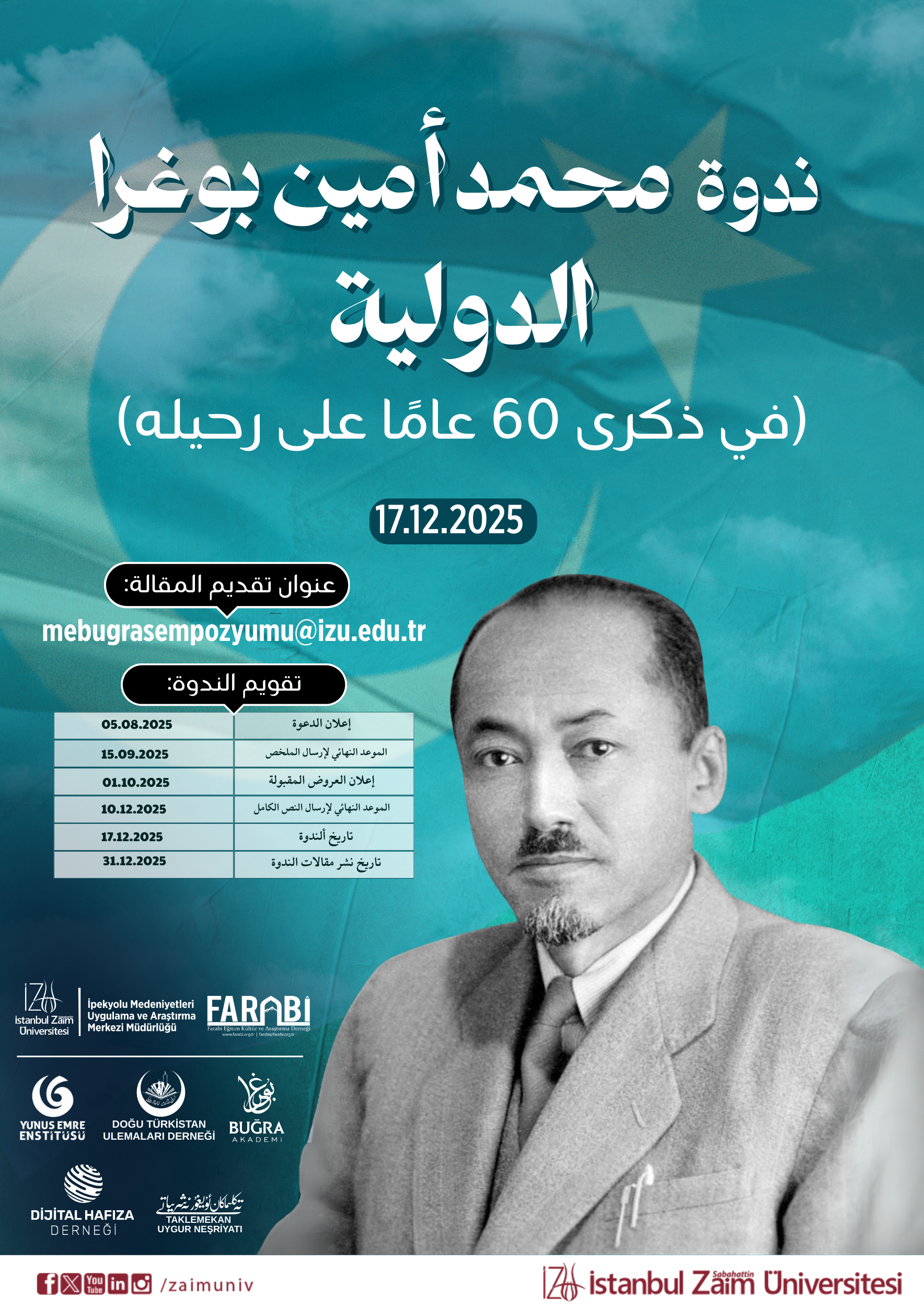 Uluslararsı Mehmet Emin Buğra Sempozyumu-2025